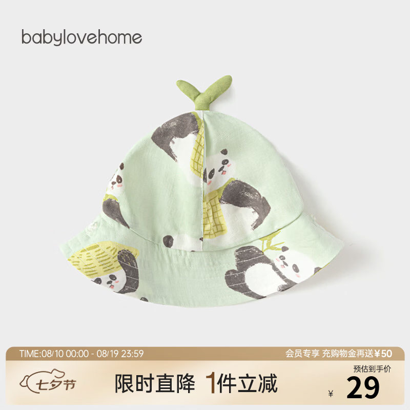 BabyloveHome【清仓】婴儿帽子夏季薄款竹棉山茶纱布遮阳帽宝宝可爱外出渔夫帽 悠然自得-绿 48cm（根据宝宝头围选择）