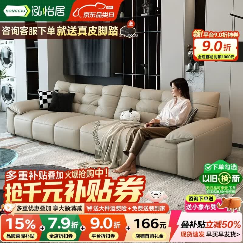 泓怡居（hongyiju）真皮沙发客厅轻奢高级感2026新款意式奶油风大象耳朵客厅沙发真皮 3.0m四人位【送同款脚踏】 升级3.2mm超厚接触面真皮【松木可视框架】