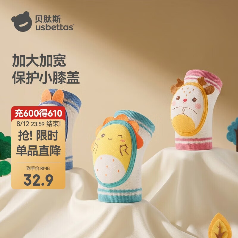 贝肽斯婴儿护膝薄款宝宝爬行学步防摔膝盖透气儿童保护调节款 米龙+娜鹿