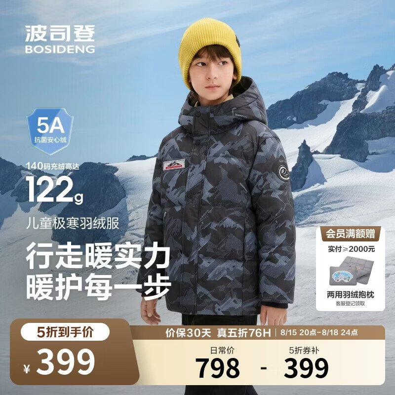 波司登男女儿童极寒加厚迷彩印花短款面包服连帽耐脏百搭羽绒服