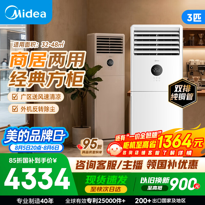 海尔旗舰店空调 2317.9元，小米旗舰店空调 4698元，美的自营空调 5098.99元 - 86线报