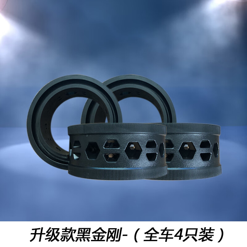 麗田汽車緩沖膠彈簧減震膠避震器緩沖膠套減震改裝膠墊膠圈汽車彈簧墊 黑金剛升級(jí)款全車4只 質(zhì)保1 對(duì)裝