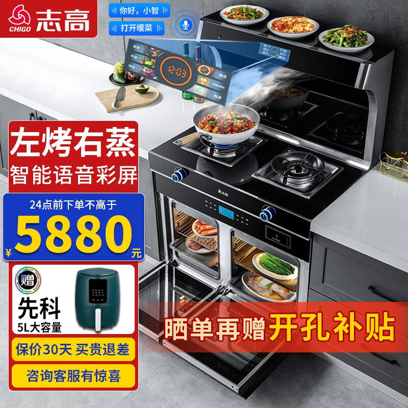 志高(CHIGO)BG05集成灶蒸烤一体适合哪些家庭使用？插图