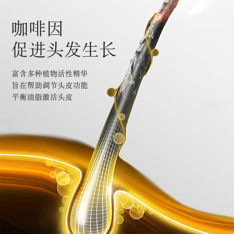 欧莱德咖啡因头皮精华护理精华液头皮营养液护发精油男女老少适用 50ml
