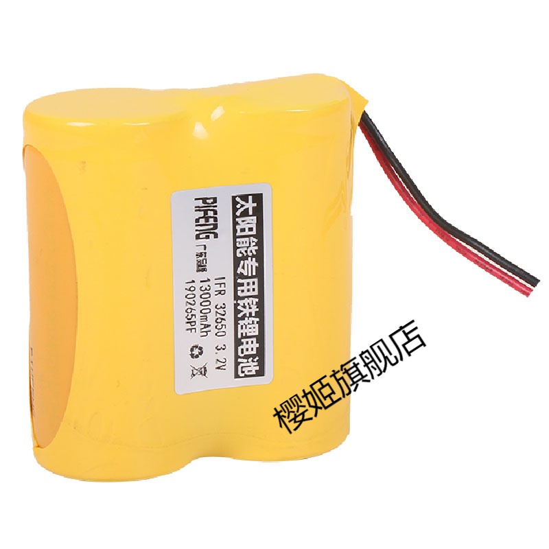 樱姬太阳能灯电池32v13000mah32650锂电池户外路灯铁锂电池 引出红黑