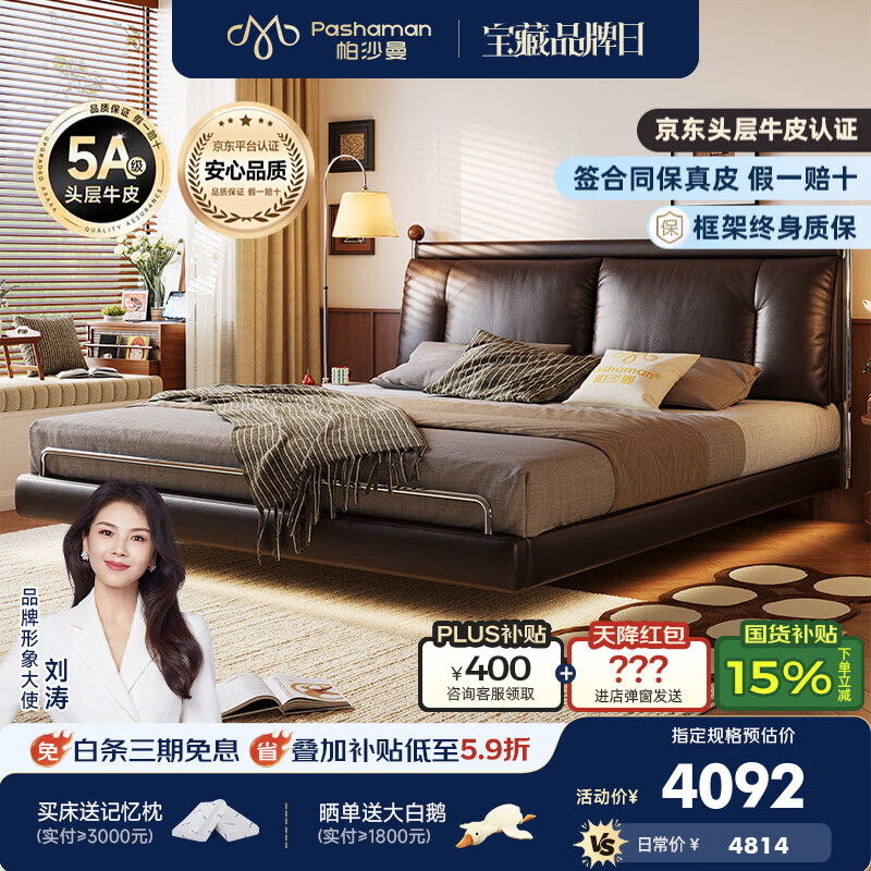 帕沙曼悬浮床真皮主卧大床中古风软包床2026新款包豪斯双人床 8429CP-X 15cm静音钢木排骨架单床+床垫Z0012 1800mm*2000mm悬浮结构-无灯款