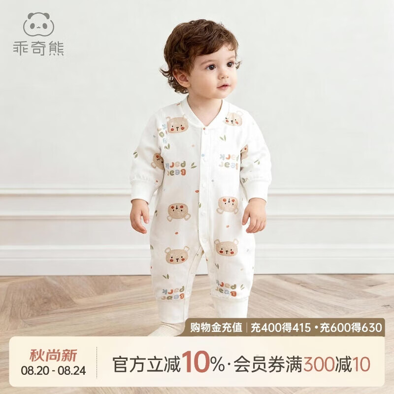 乖奇熊婴幼儿衣服纯棉连体衣早秋装新生儿睡衣男女宝宝哈衣爬服春秋冬季