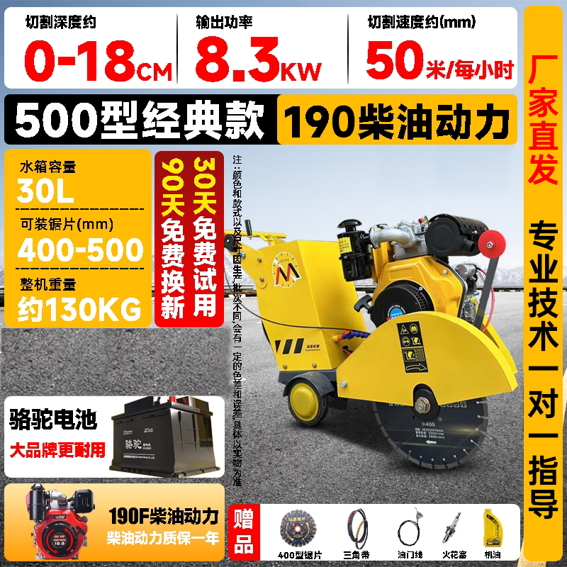 滕路马路切割机汽油柴油混凝土水泥路切路机电动开槽切割缝路面刻纹机 500型升级款【190柴油切割机】电启动 使用前先加机油