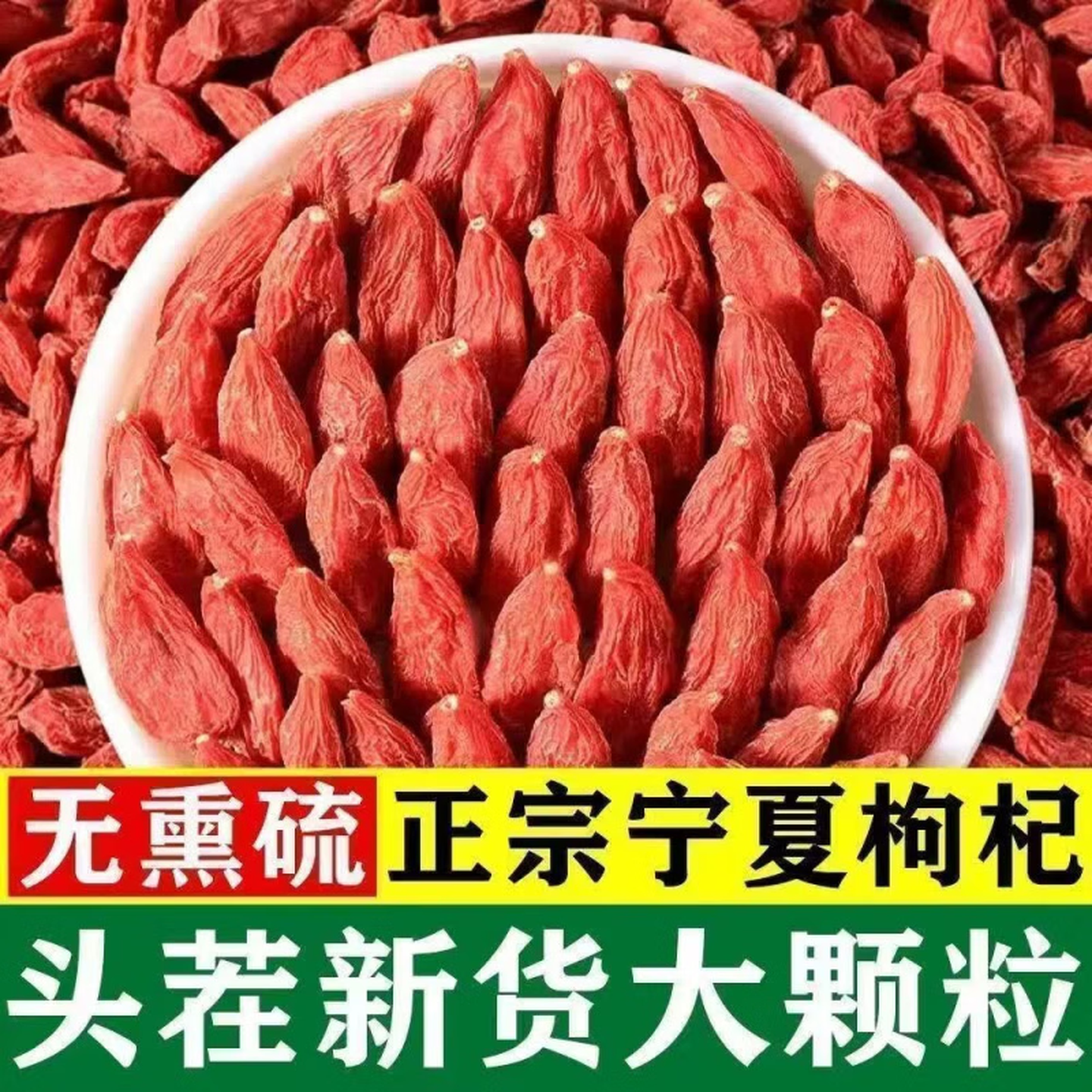胖东来同款中宁特级红枸杞干净免洗自然晾晒颗粒饱满干嚼清甜日常养生茶 【特级】中宁枸杞 250g*4罐 不满意包退