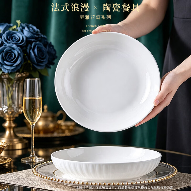华青格陶瓷圆盘菜盘家用高白瓷素雅花瓣8英寸2只装釉下彩微波洗碗机适用