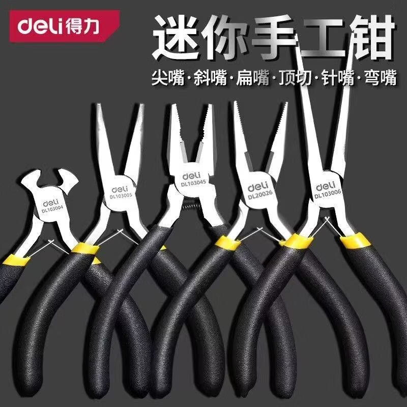 得力(deli)尖嘴钳迷你老虎钳钢丝钳小号高碳钢4寸多功能拔钉起钉修鞋钳子 钢丝钳4.5寸 DL103045