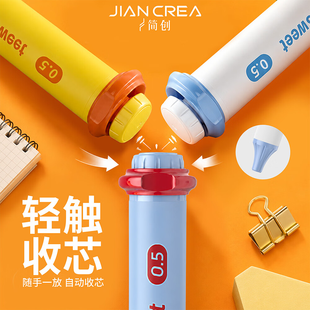 简创【官方限量款】多巴胺糖果配色触收笔原创专利提拉设计0.5双珠ST中性笔放笔自动收芯刷题办公签字 【官方限量款】糖果色系触收笔全套+12支白杆替芯