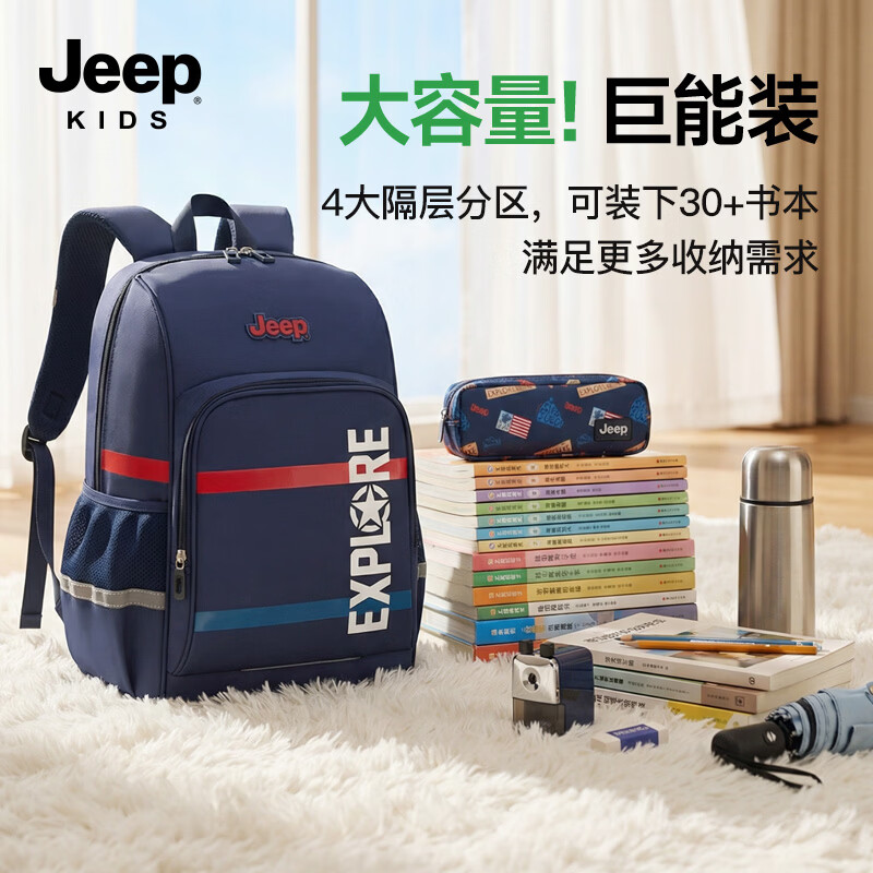 JEEP儿童书包小学生1-3-6年级减负护脊防下坠男女生大容量双肩包 深蓝