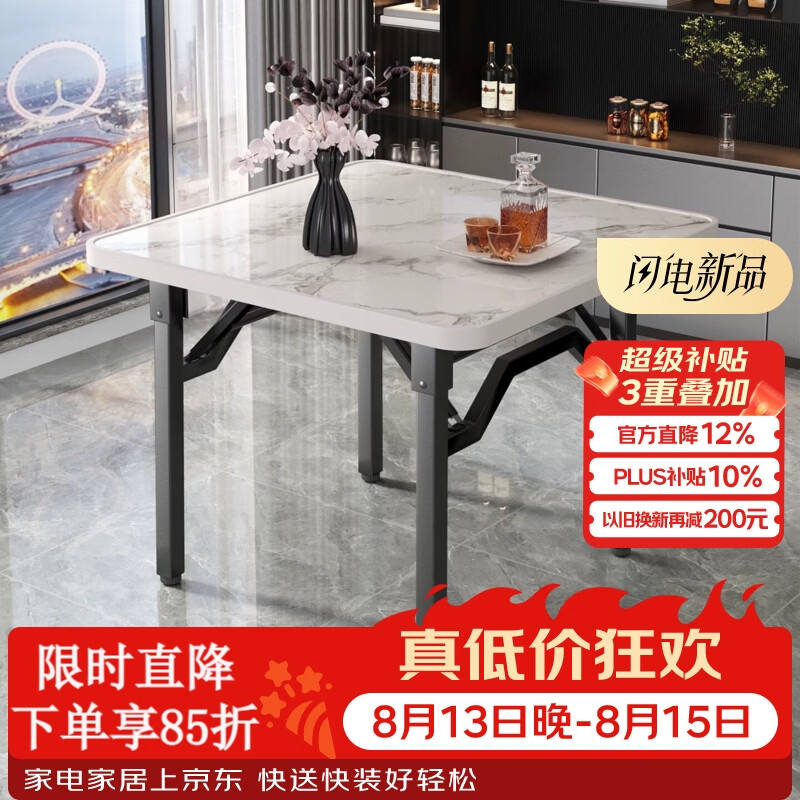 飞旺藤达可折叠桌子家用小户型餐桌出租屋吃饭四方桌掼蛋专用桌户外摆摊桌 【18mm加厚桌面】白理石纹80*80*72cm 加厚加固款丨升级不挡腿