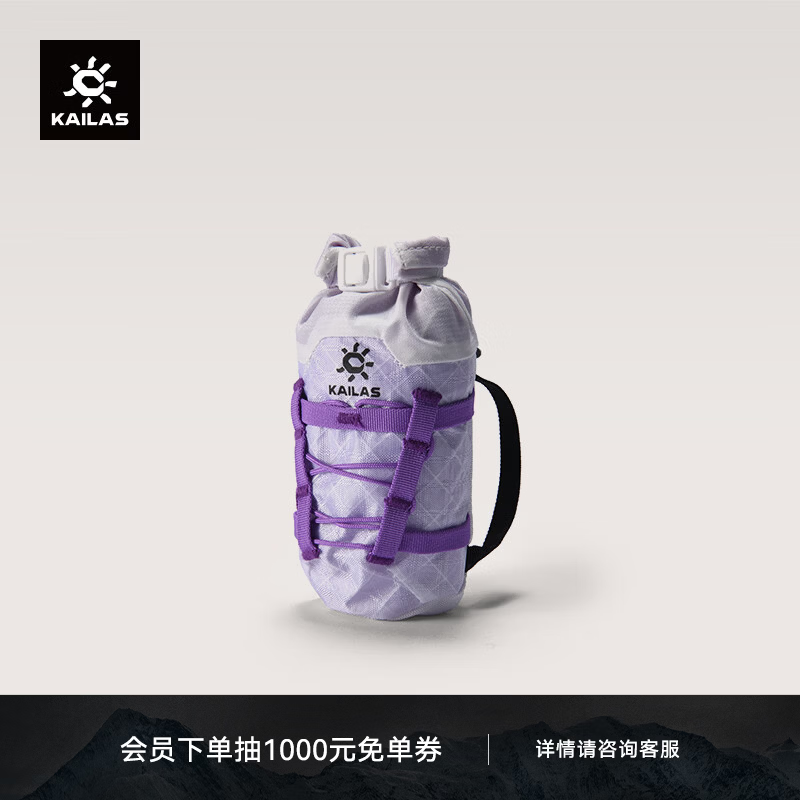 KAILAS凯乐石MINI天穹套装 锂辉紫 均码