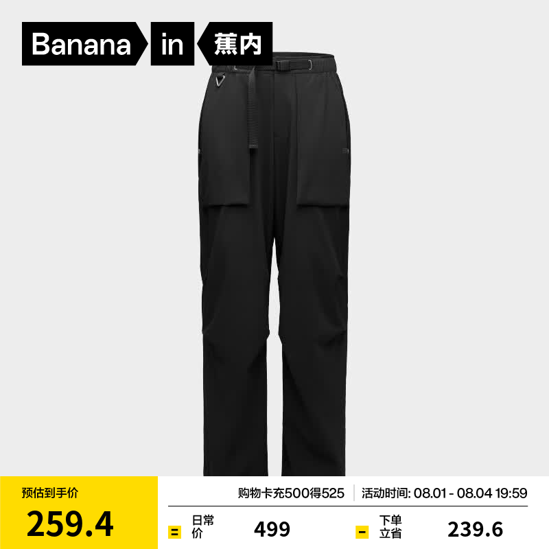 蕉内（Bananain）凉皮703Cool Pro锥形长裤子男士速干夏季休闲冰丝透气运动工装 黑色 M