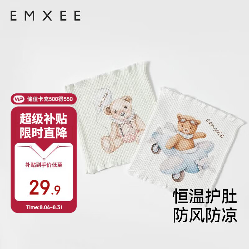 嫚熙（EMXEE）婴儿护肚围春秋宝宝护肚子神器四季新生儿护脐带肚兜 17*17cm
