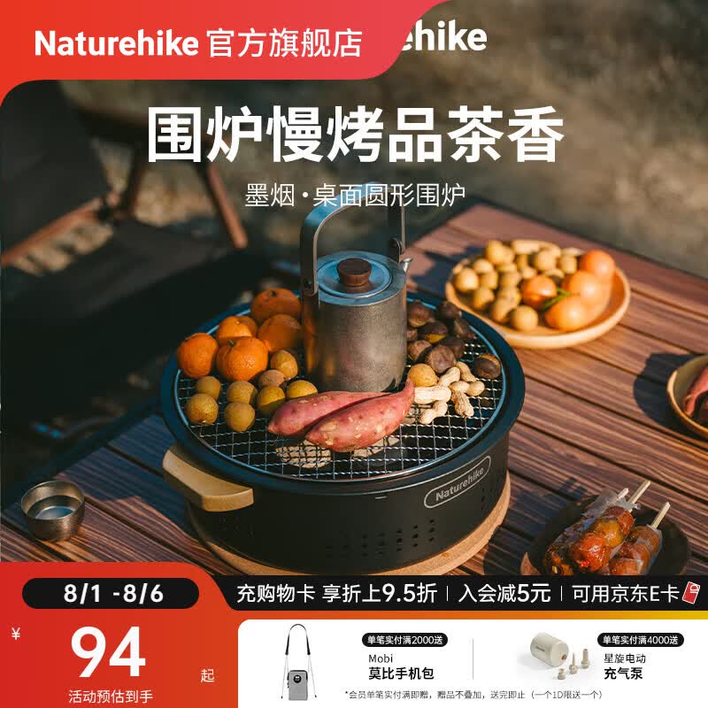 Naturehike挪客墨烟桌面圆形围炉煮茶秋冬 户外露营烧烤盘野餐便携烤炉2-5人 烤网款/黑色