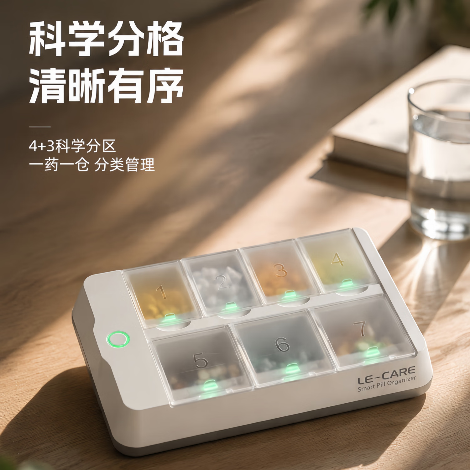 优乐合LE-CARE智能药盒 定时吃药提醒 三重防遗漏微信通知 更能装更智能 4G云端版 【异地家人远程监督服药记录】