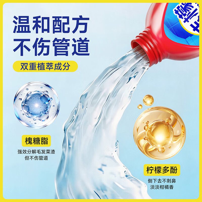 沫檬【刘涛同款】管道疏通剂强力溶解厕所马桶下水道除臭地漏清洁 2瓶装【强力疏通 不伤管道】赠缝隙刷*1