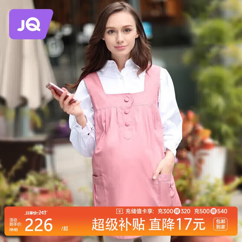 婧麒（JOYNCLEON）防辐射服孕妇装马甲内穿辐射防护服上班族工作服 粉色 3XL JC8303