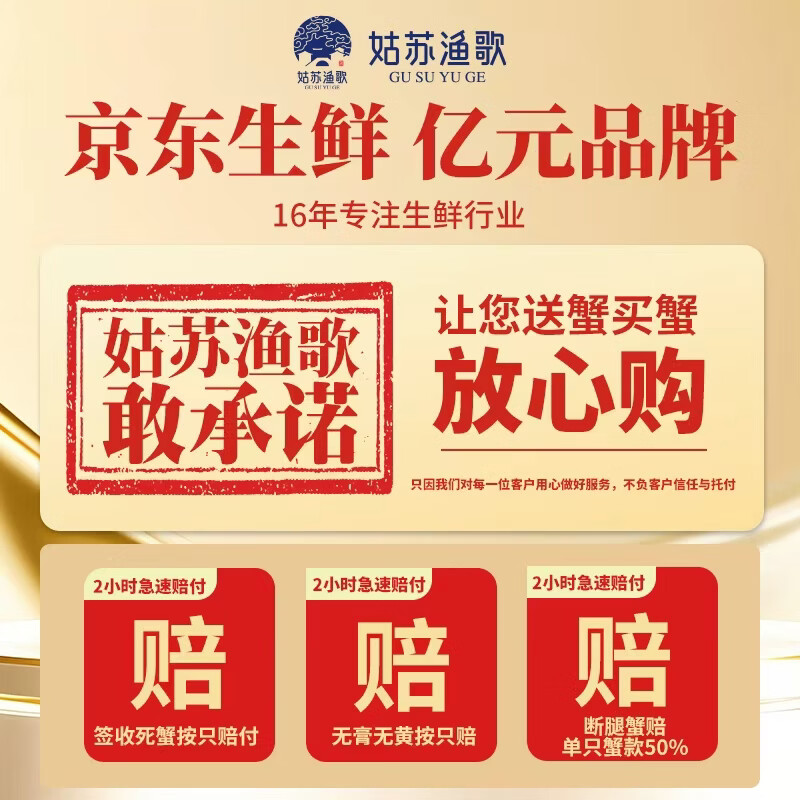 【礼券】姑苏渔歌大闸蟹礼券螃蟹券蟹卡礼盒礼品卡节日送礼提货券 5888 3.5公2.5母 4对 8只