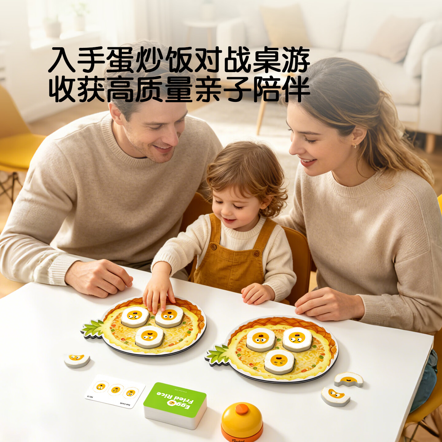 Pinwheel蛋炒饭儿童专注力训练玩具亲子互动高铁打发时间益智桌游3-6岁 【3岁+】超强专注力-蛋炒饭