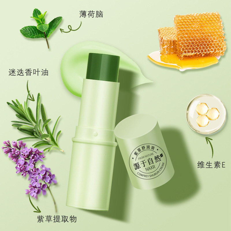 紫草膏婴幼儿童宝宝专用蚊虫叮咬止痒消肿舒缓户外婴童止痒膏 紫草膏-绿色-1支 2支