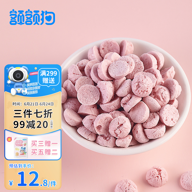 额额狗(eeg) 宝宝零食 酸奶溶豆 蓝莓味 入口即化 18g