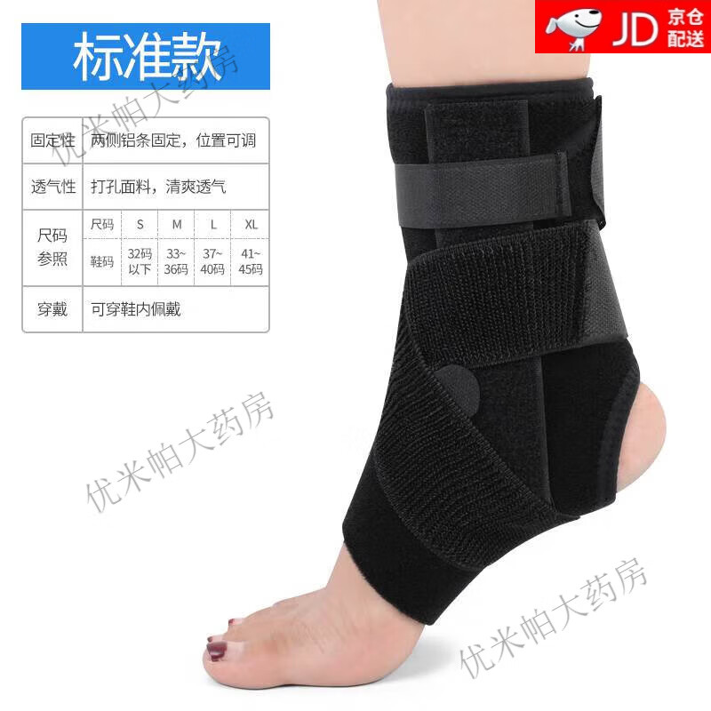 冠愛 踝關(guān)節(jié)固定支具腳踝扭傷護(hù)具足踝關(guān)節(jié)運(yùn)動(dòng)護(hù)腳踝夾板綁帶 標(biāo)準(zhǔn)款(兩側(cè)鋁條) S