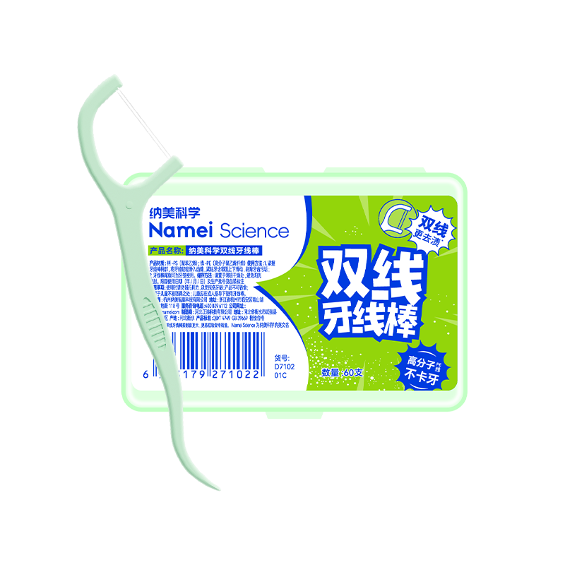 纳美双线超细牙线棒剔牙签牙线清洁齿缝家庭装便捷装1盒*60支