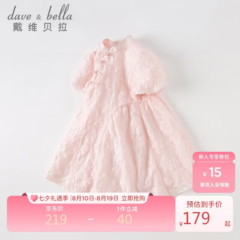 戴维贝拉（DAVE＆BELLA）儿童连衣裙女童国风裙子汉服裙中大童夏装女孩公主裙