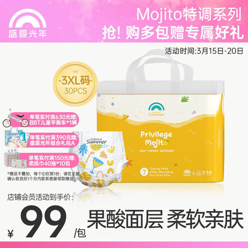 婴童纸尿裤价格历史查询|婴童纸尿裤价格走势图