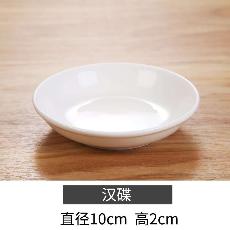 uoso陶瓷小味碟创意小碟子调味碟调料碟酱油碟味碟餐碟醋碟日式餐具蘸