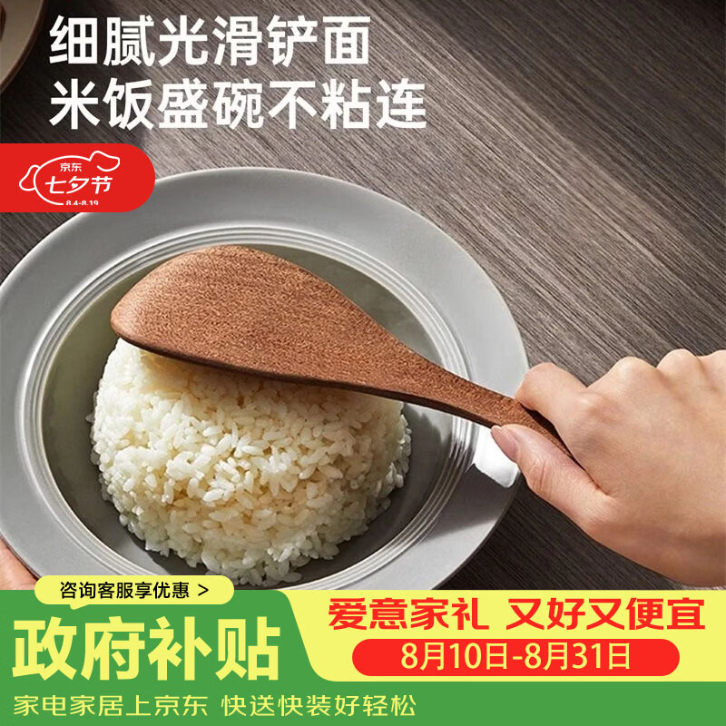 白於居乌檀木实木铲子不粘锅专用炒菜铲子锅铲耐高温爆炒勺厨师锅铲木铲 饭勺 【整木实心乌檀木】