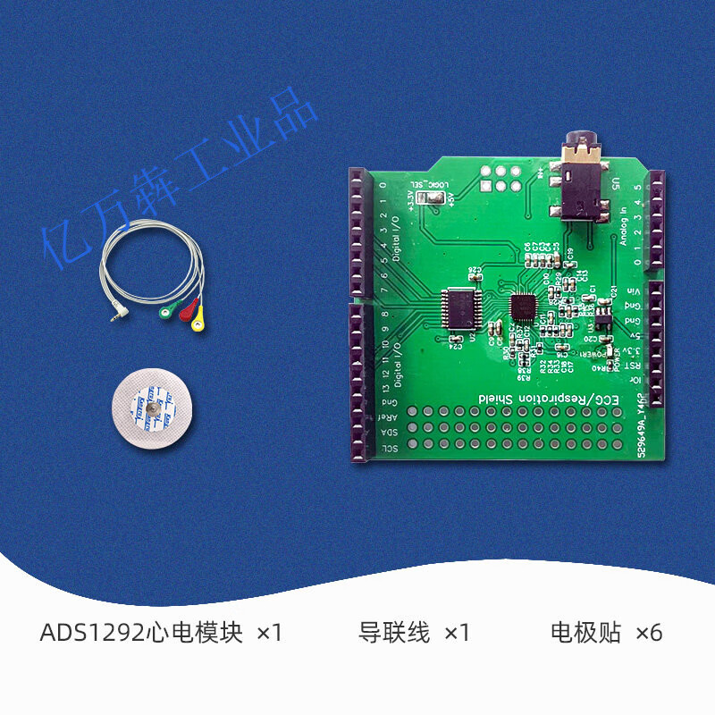 心电感测器Arduino开发套件心率呼吸阻抗检测模块 ADS1292R_心电呼吸采集模块