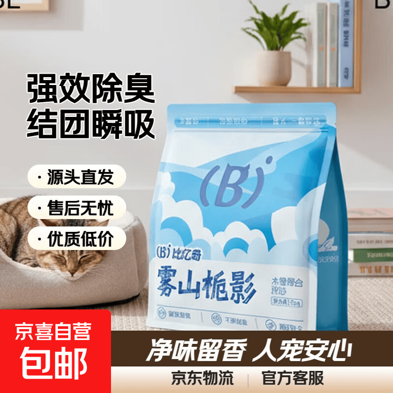 随时无先领10-10券https://kurl05.cn/teprhg比亿奇木薯混合猫砂2kg元5.9https://u.jd.com/FgL5wNw