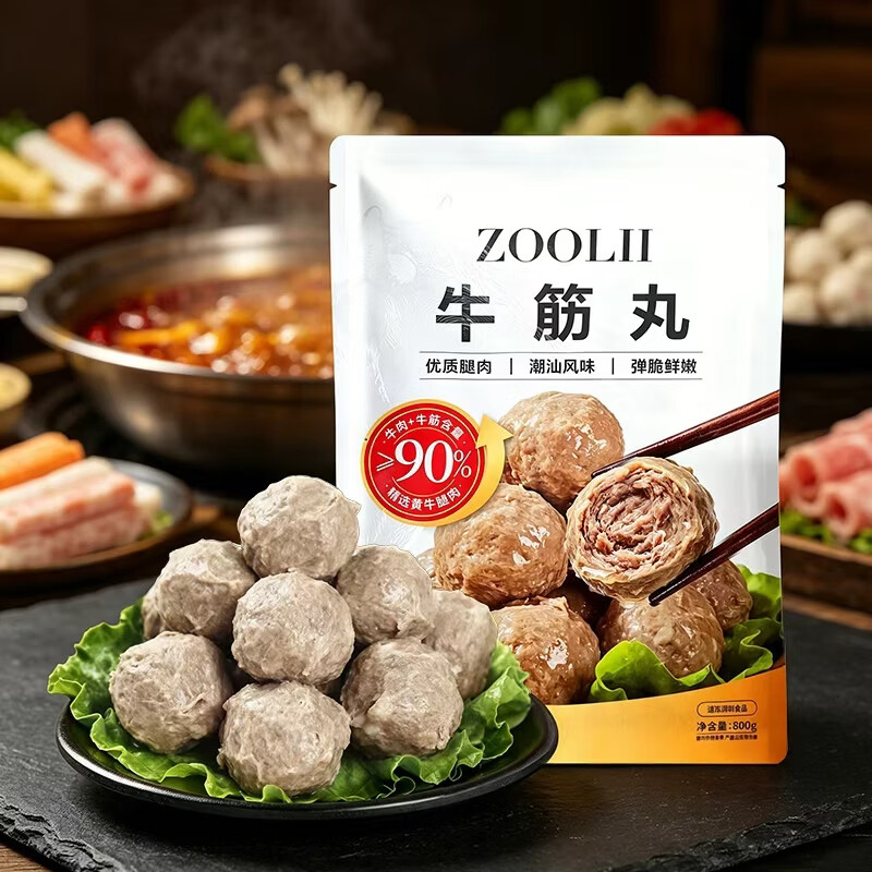 ZOOLII90%鲜打潮汕牛筋丸 800g 精选黄牛腿肉 牛腿+牛筋含量≥90% 