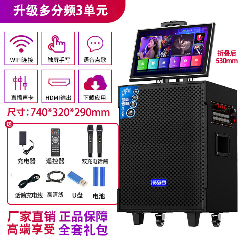 漫音客广场舞音箱15寸户外K歌音响大功率大音量低音炮广场舞音响点歌一体机蓝牙家庭用KTV卡拉OK拉杆音响 78款旋转屏8喇叭旗舰版/双充电话筒 京东折扣/优惠券
