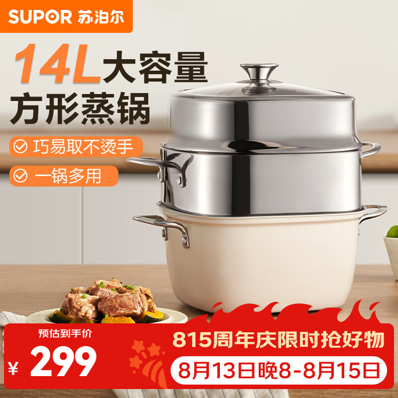 苏泊尔（SUPOR）蒸锅304不锈钢家用蒸煮锅双层大容量方形复底多用锅燃气磁炉通用 方形大容量不锈钢蒸锅 2层 24cm