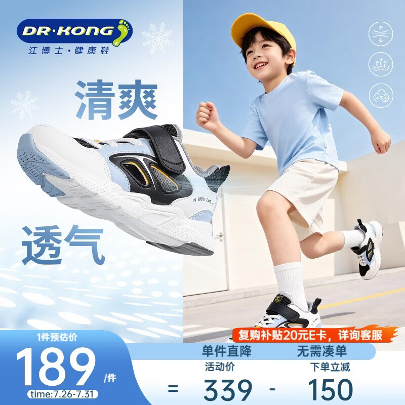 江博士（DR·KONG）学步鞋运动鞋春夏凉鞋童潮流轻便儿童鞋2B16A1015AM黑/米/蓝29码