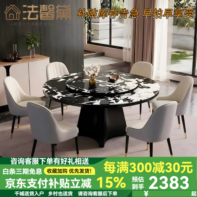 法馨黛超晶石餐桌椅子全套天然大理石轻奢高级感2026新款商用饭店大圆桌 【台圈款】1.2米餐桌+6大菠萝椅（送转盘）