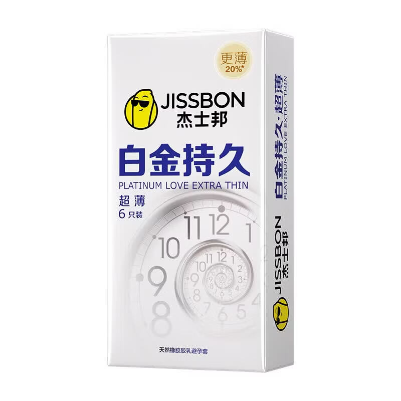 杰士邦超凡持久003超薄延时避孕套安全套黄金持久液男专用防敏感套byt 【裸入更薄20%-纯10只】白金持久超薄组