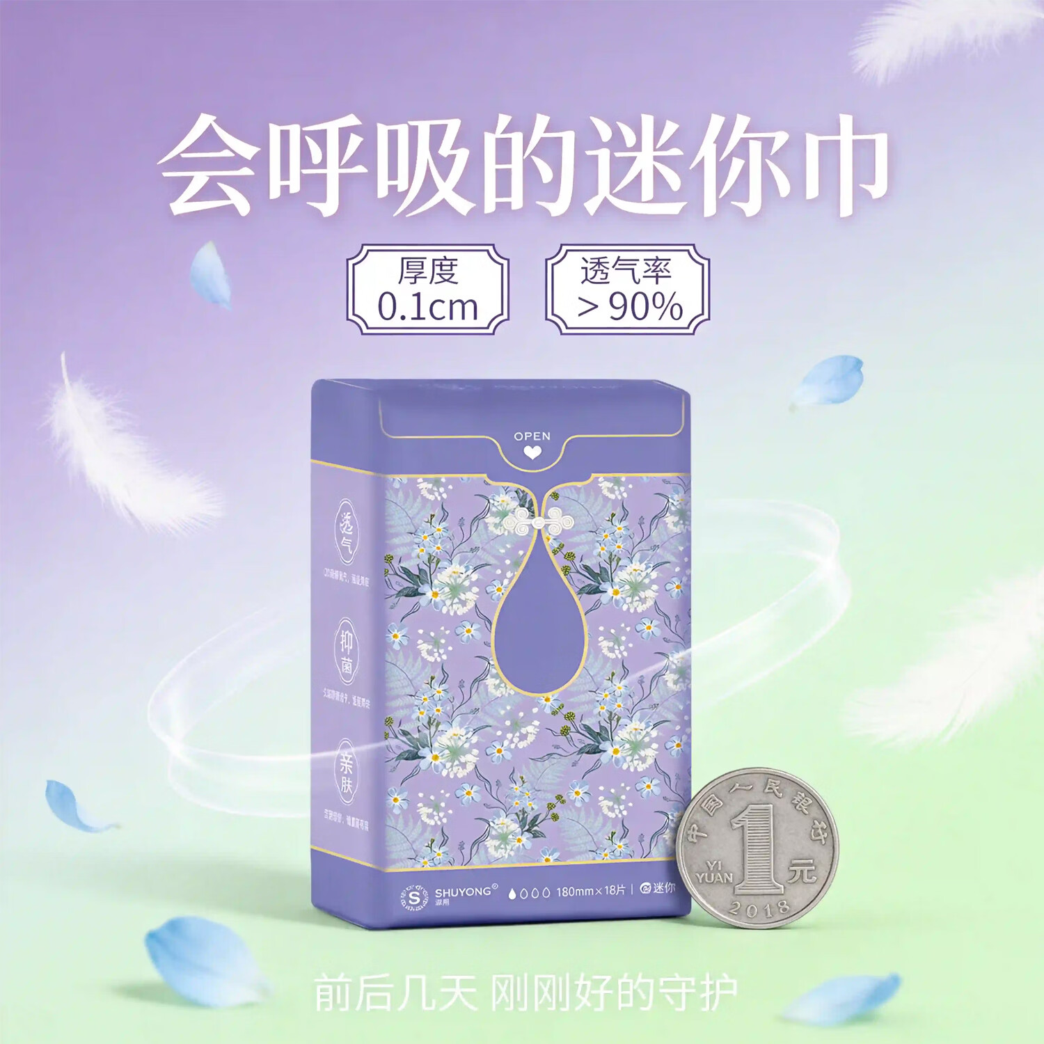 淑用负离子卫生巾纯棉超薄透气抑菌瞬吸日夜组合敏感肌可用姨妈巾囤货 【国货大王装】日用5+夜用3+夜用加长2+迷你巾2