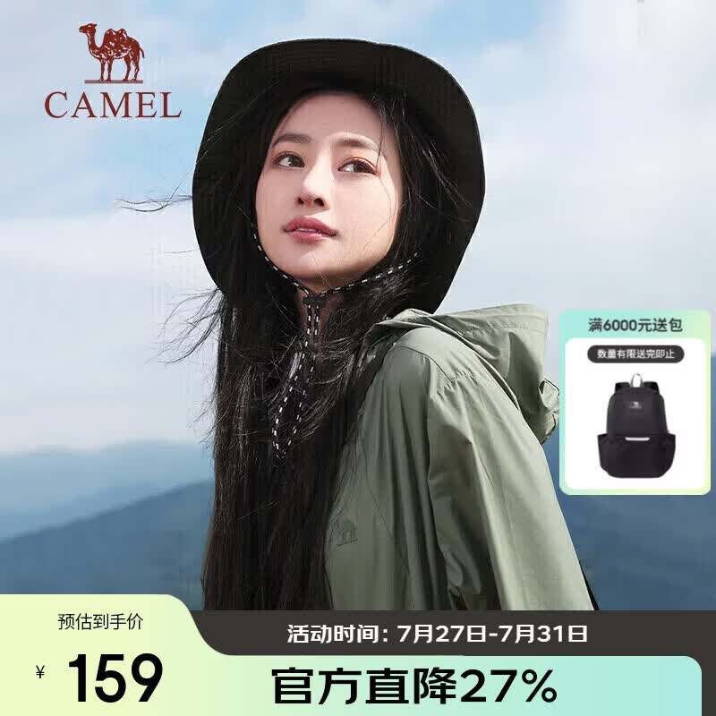 骆驼（CAMEL）小光阴 防晒衣男户外遮阳连帽清爽时尚休闲防晒服外套 1008H