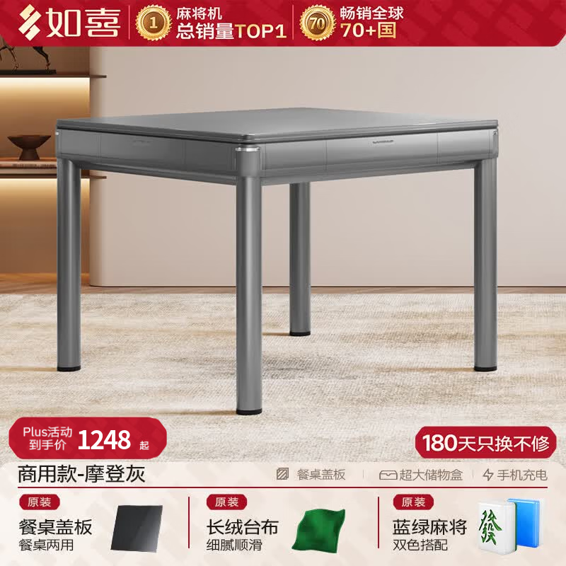 如喜【棋牌室商用】自动麻将机棋牌室专用麻将桌一体两用餐桌家用 A1【简约风】旗舰商用低音3.0单机版-摩登灰