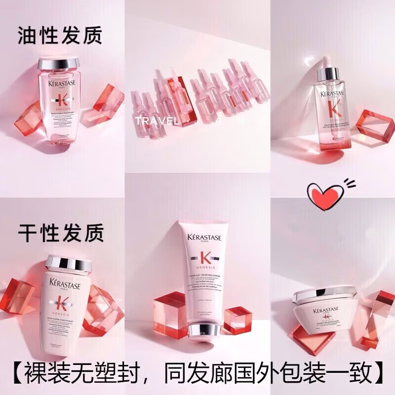 卡诗(KERASTASE)洗发水清洁保湿滋养护发芳香洗发露旅行装便携装体验装伴手礼 元气洗发水80ml*3