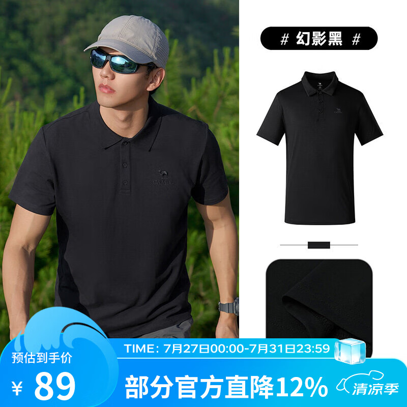 骆驼户外polo衫男短袖夏季运动翻领速干休闲女T恤 幻影黑 S