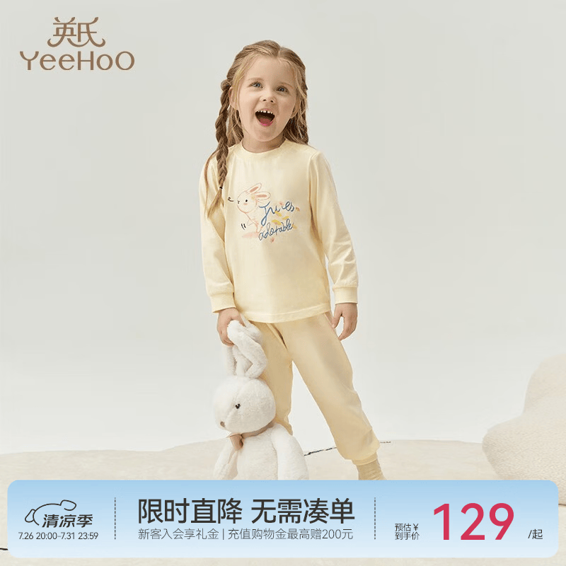 英氏（YEEHOO）儿童内衣套装小孩睡衣男童女童全棉保暖宝宝秋衣秋裤春秋 黄底兔子套装 110 cm