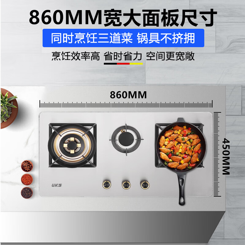 UKS德国UKS家用三眼燃气灶具5.2KW燃气灶不锈钢嵌入式天然气液化气灶具台式3头眼 液化气20Y 【玻璃定时款】